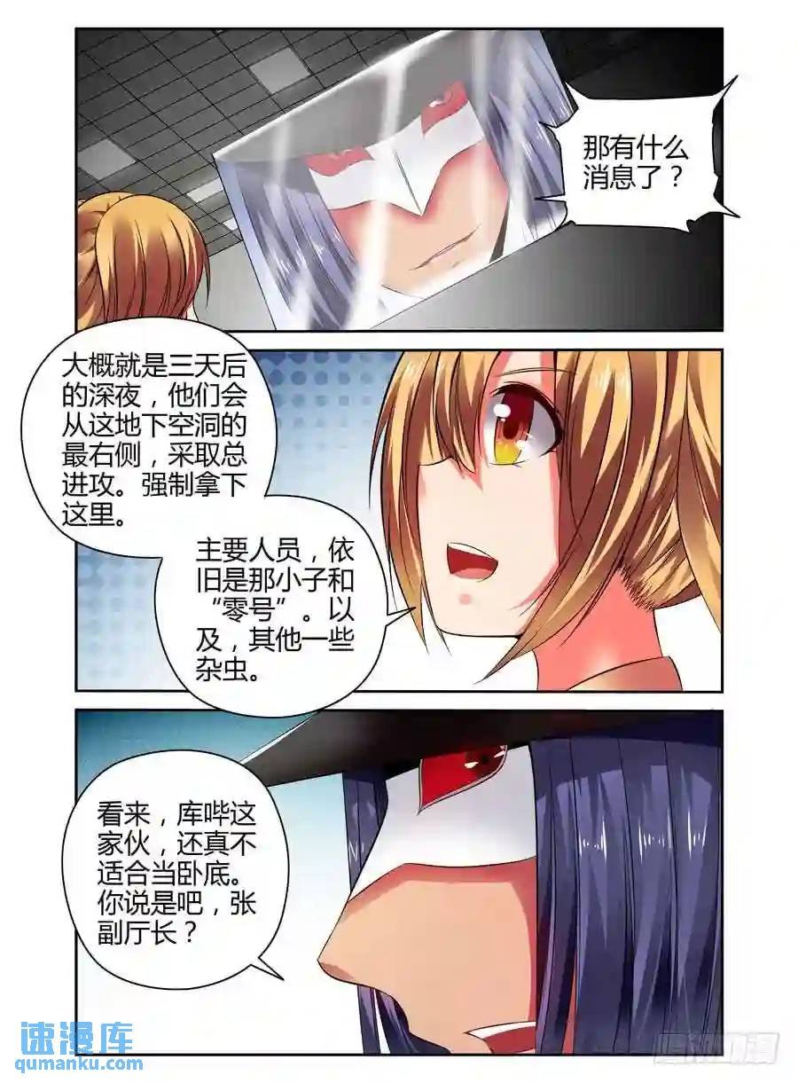 191.族群的特质！