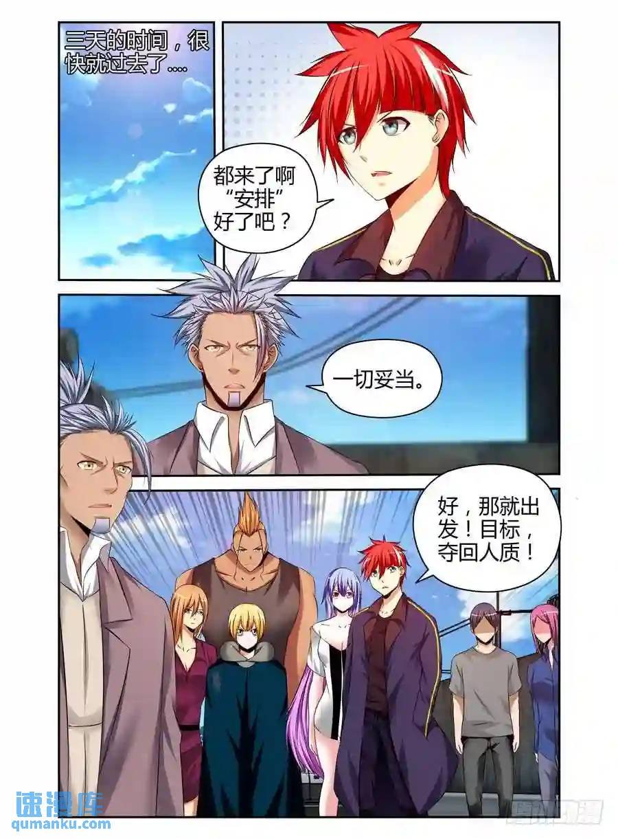 191.族群的特质！