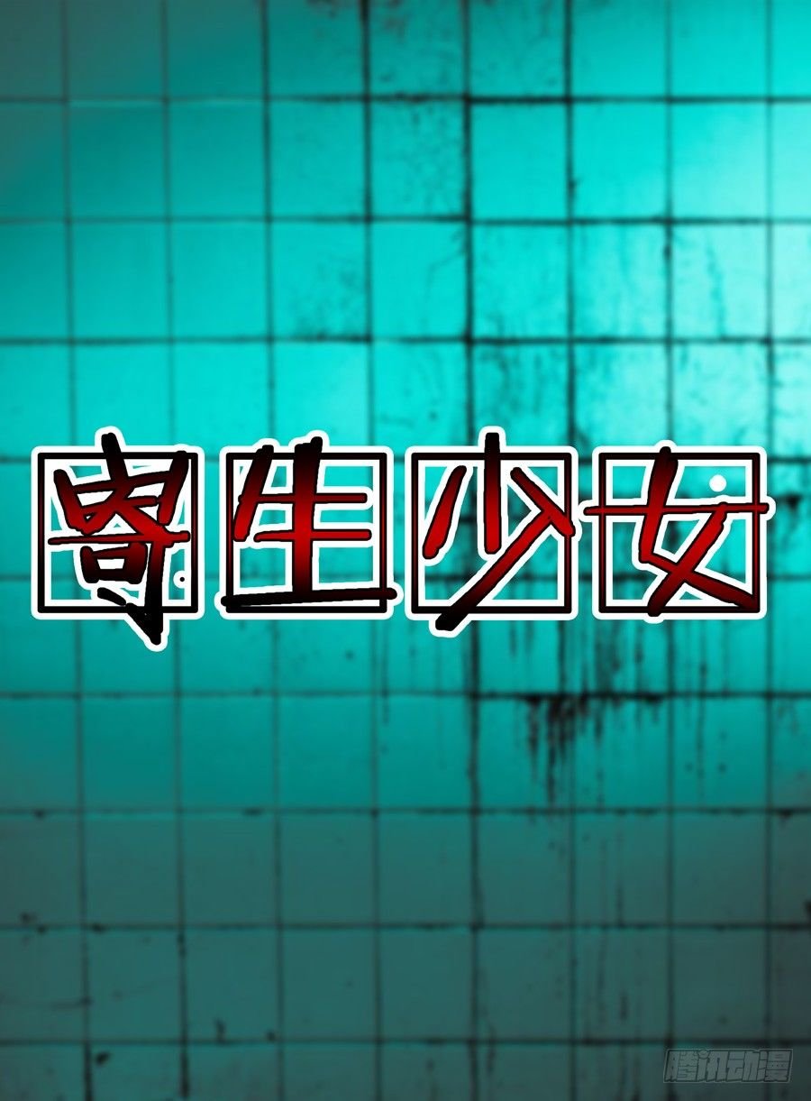 第2话 这都什么鬼