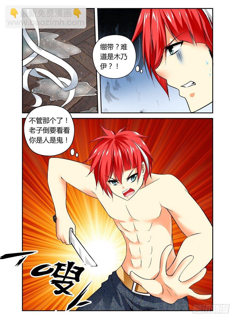 第2话 这都什么鬼