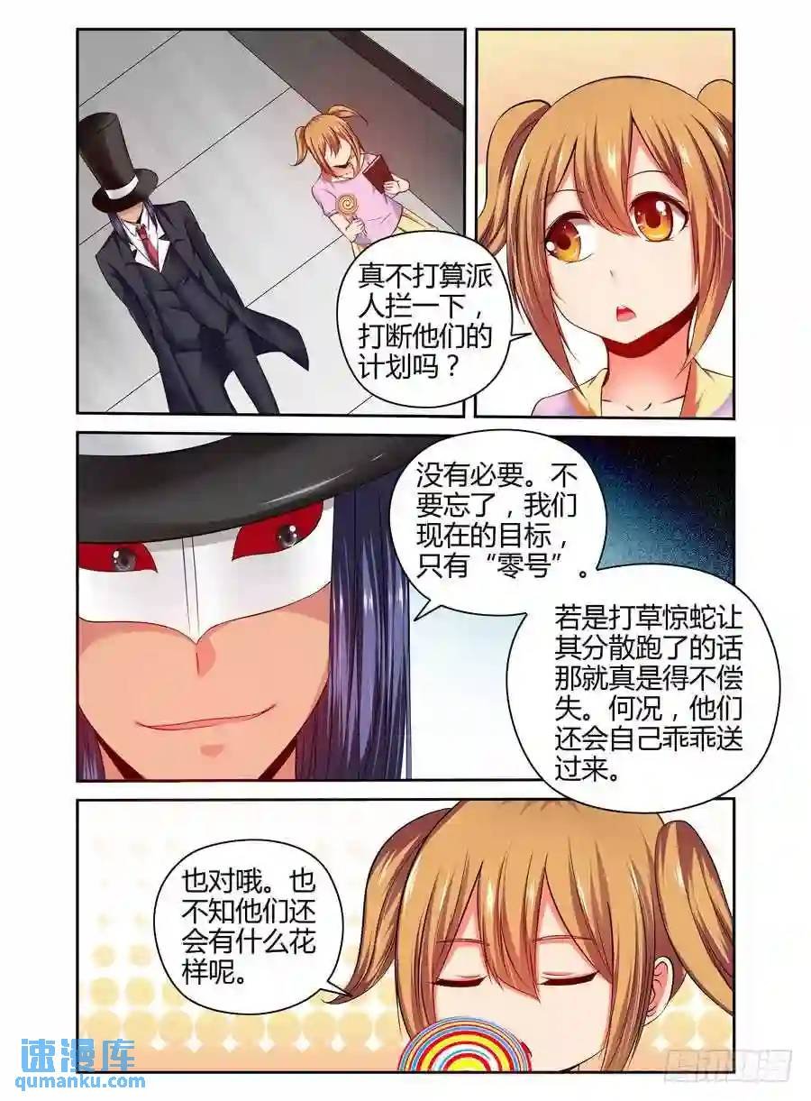 192.虫巢之战！（上）