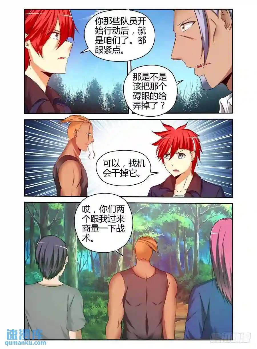 192.虫巢之战！（上）
