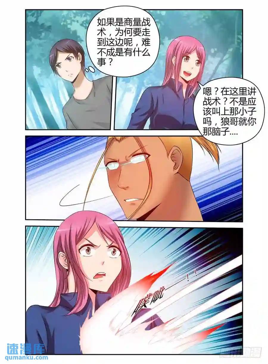 192.虫巢之战！（上）