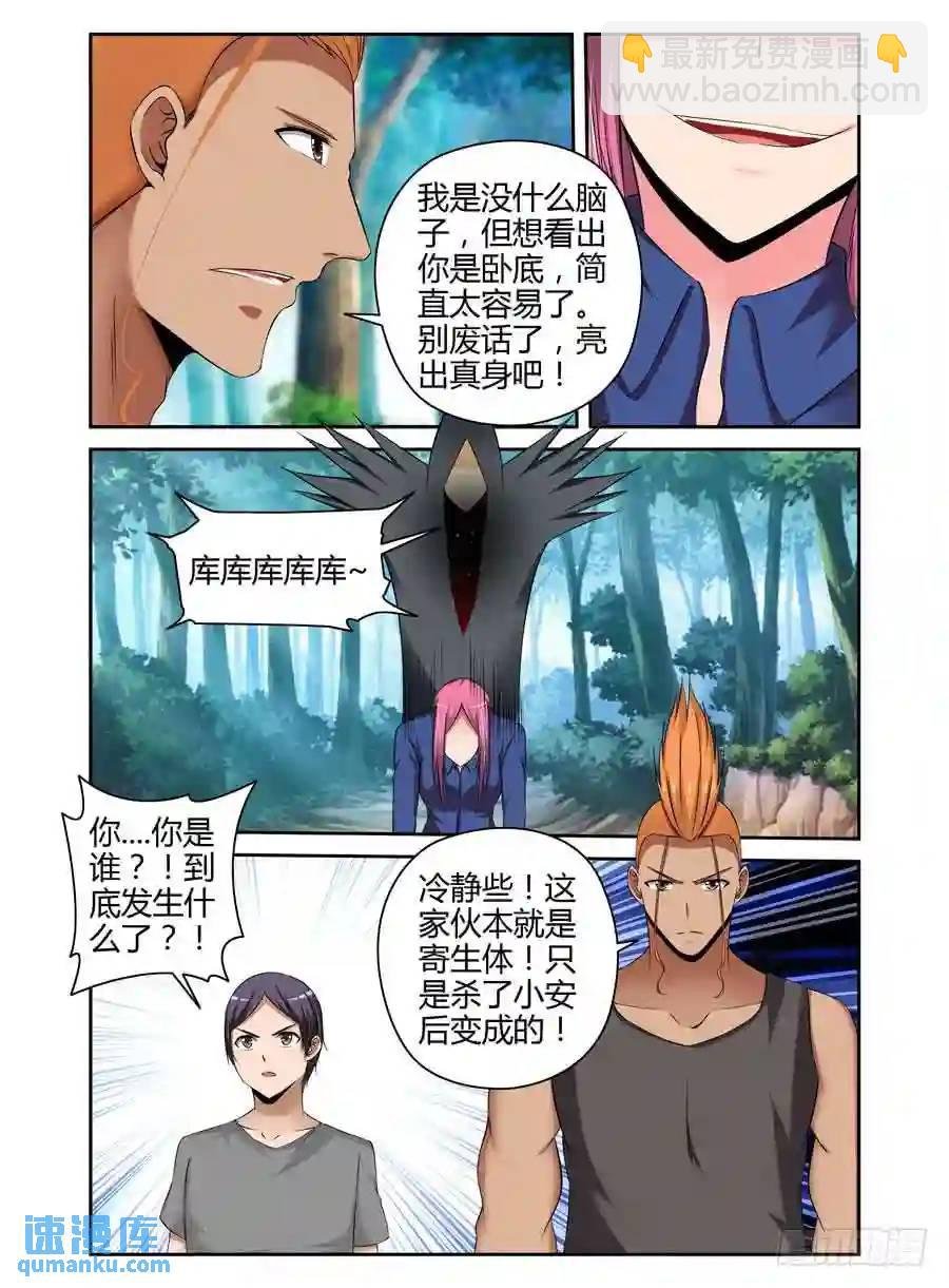 192.虫巢之战！（上）