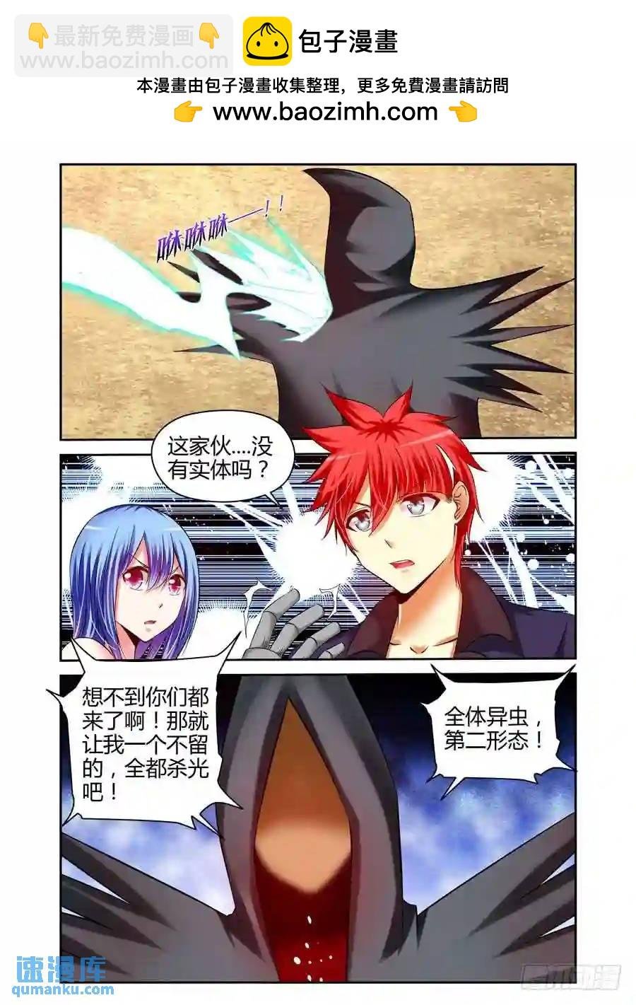 193.虫巢之战！（下）
