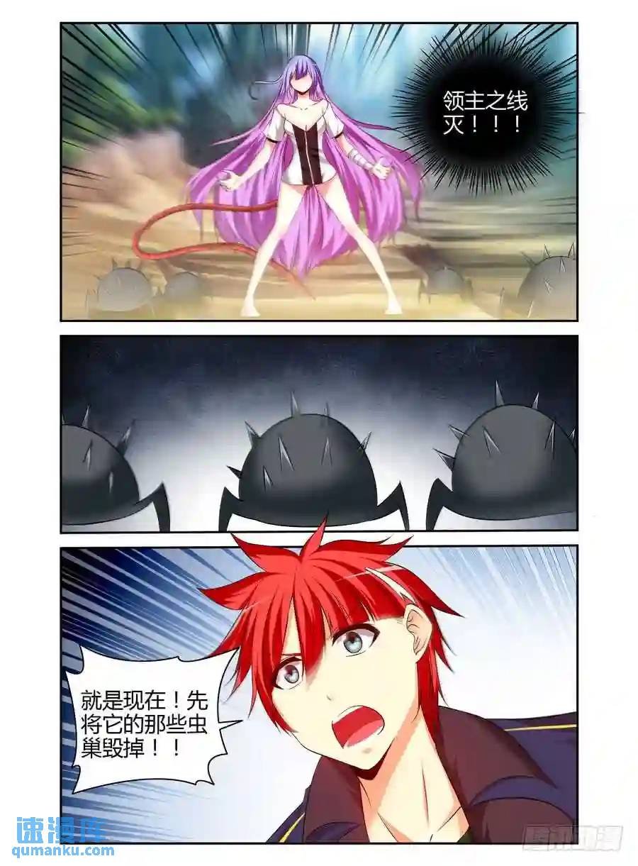 193.虫巢之战！（下）