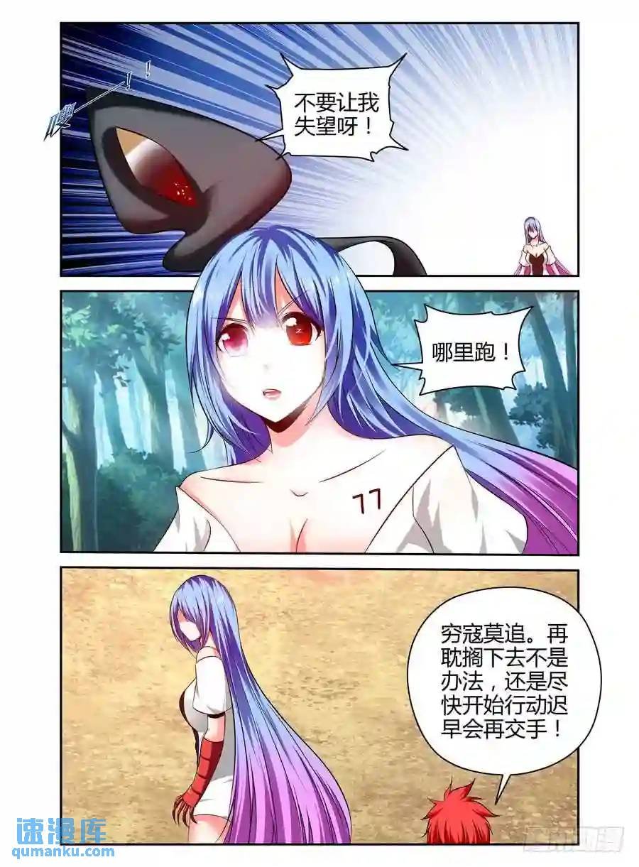 193.虫巢之战！（下）