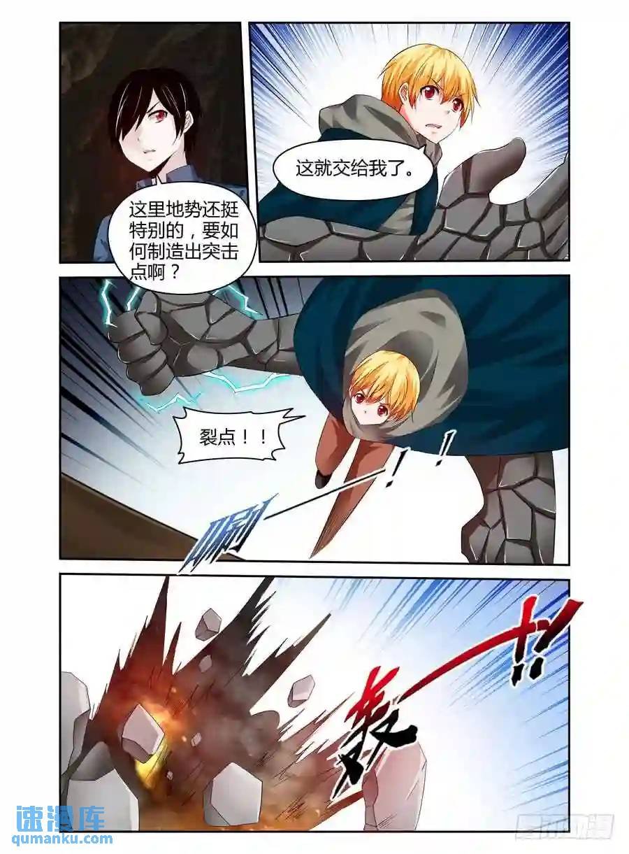 194.突击，地下空洞！（上）