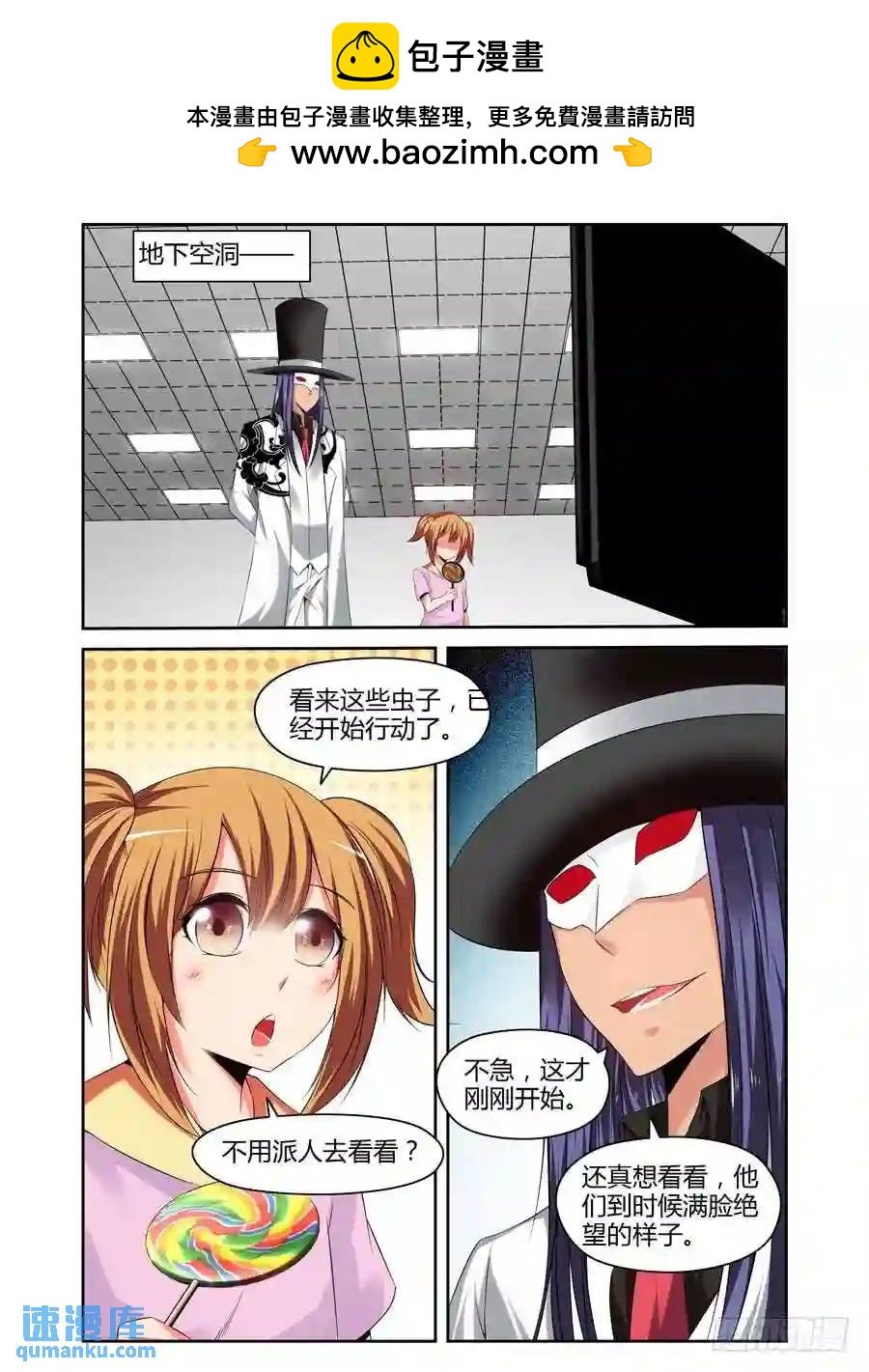 194.突击，地下空洞！（上）