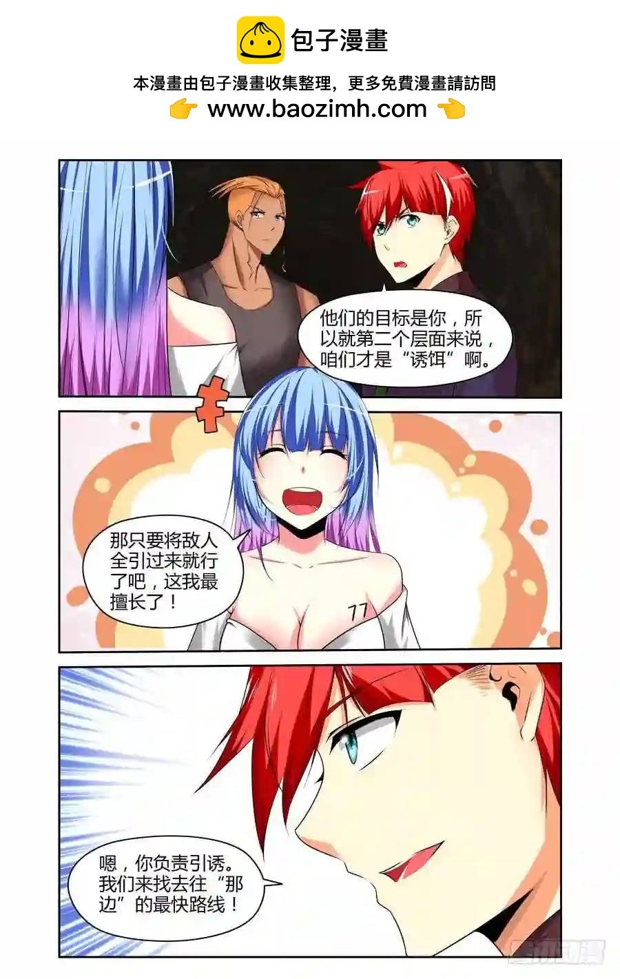 195.突击，地下空洞！（下）