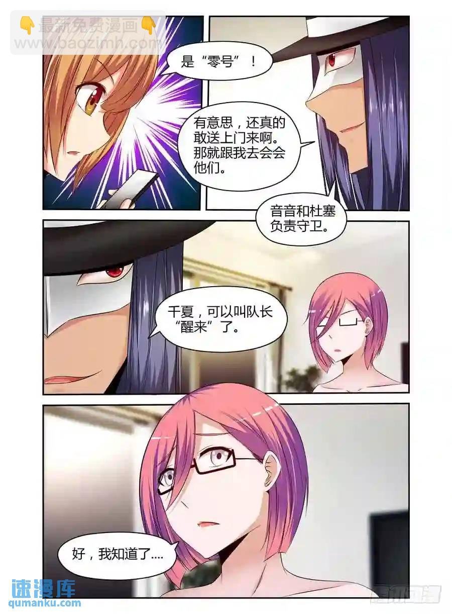 195.突击，地下空洞！（下）