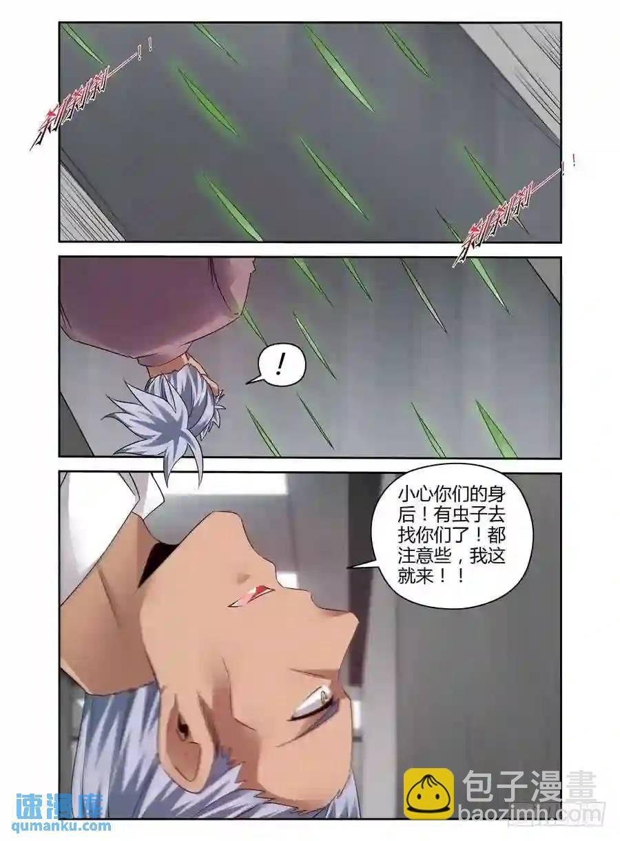 198.另一个“人”！（上）