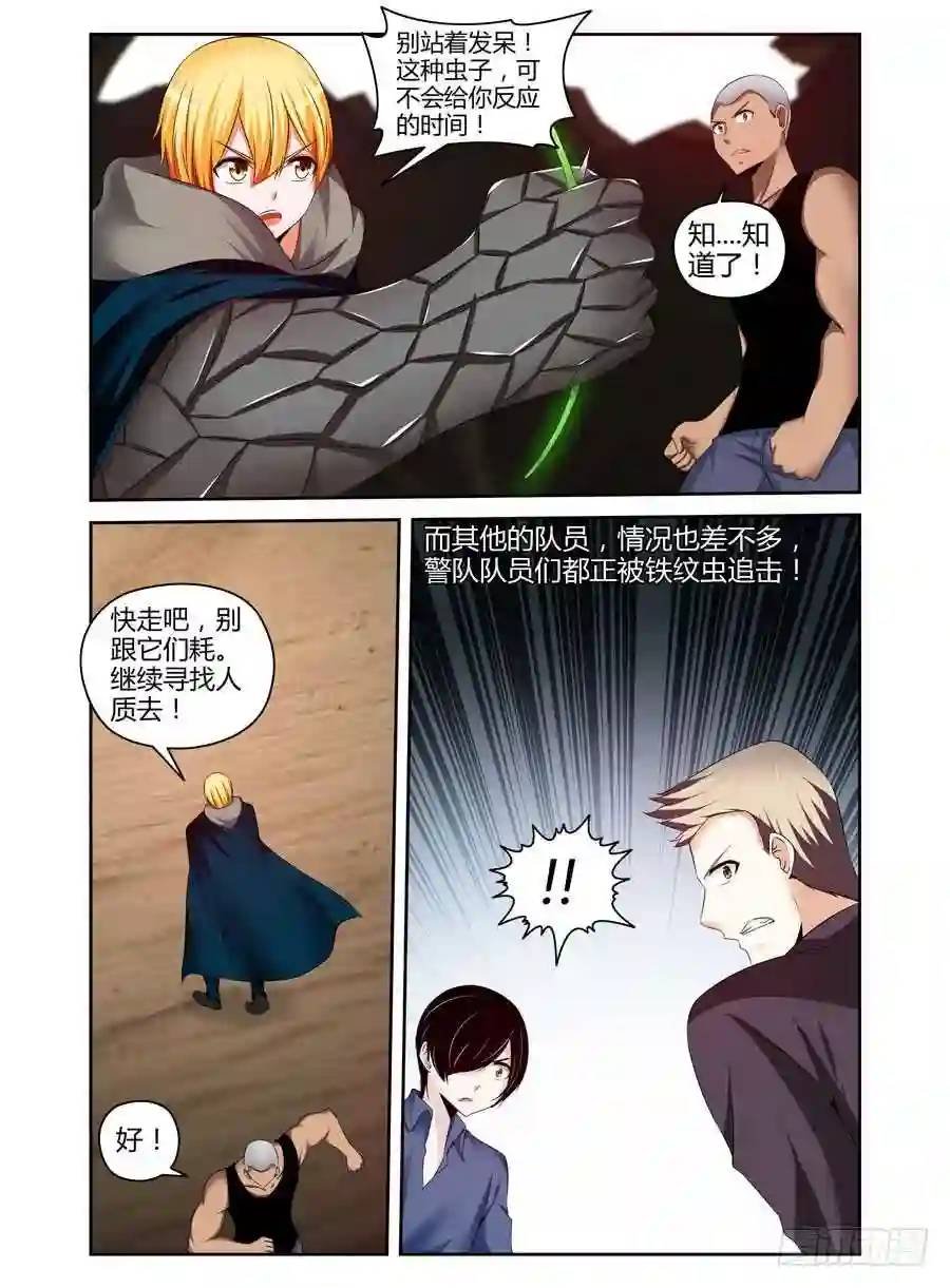 199.另一个“人”！（下）