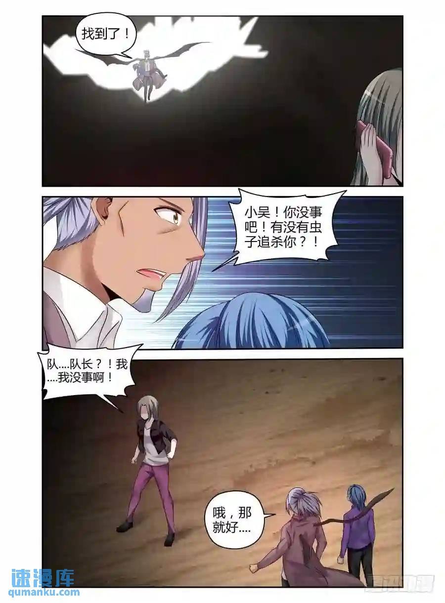 199.另一个“人”！（下）