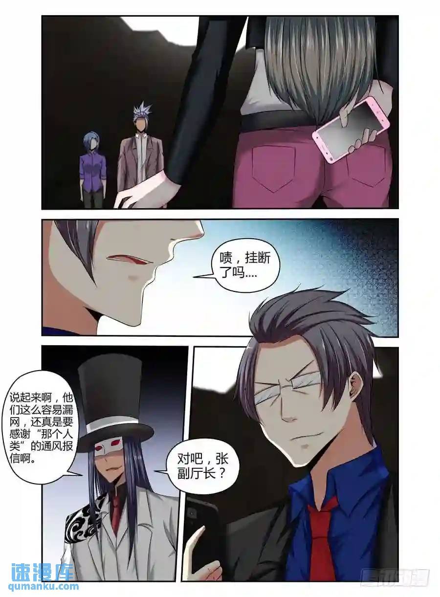 199.另一个“人”！（下）