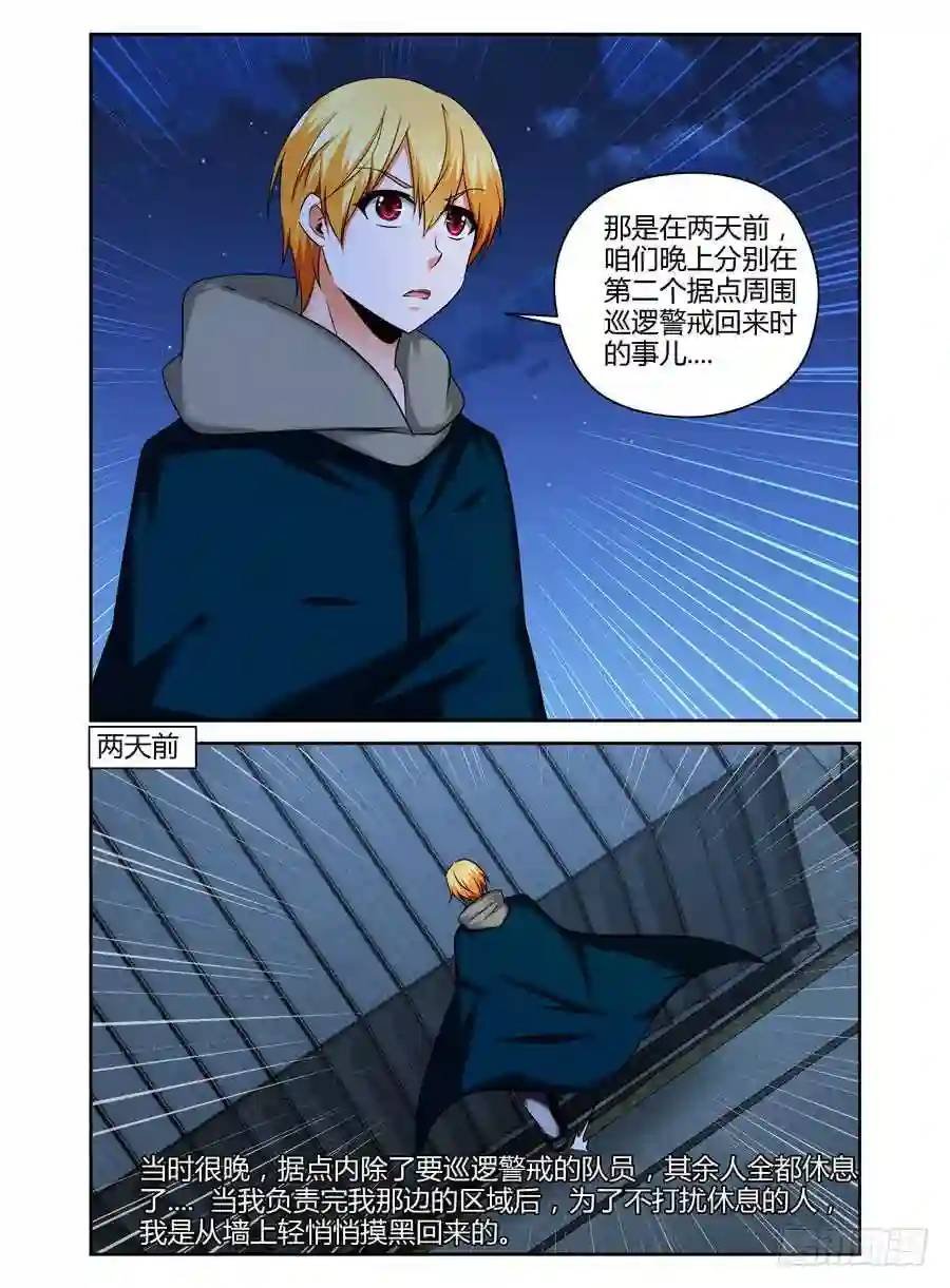 201.隐藏的真相....（下）