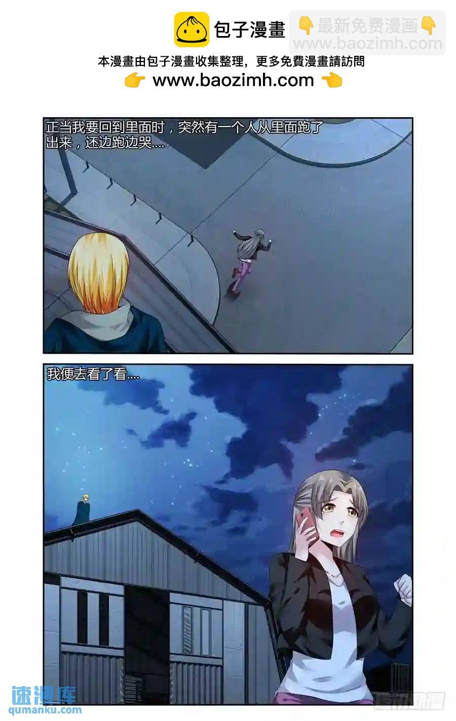 201.隐藏的真相....（下）