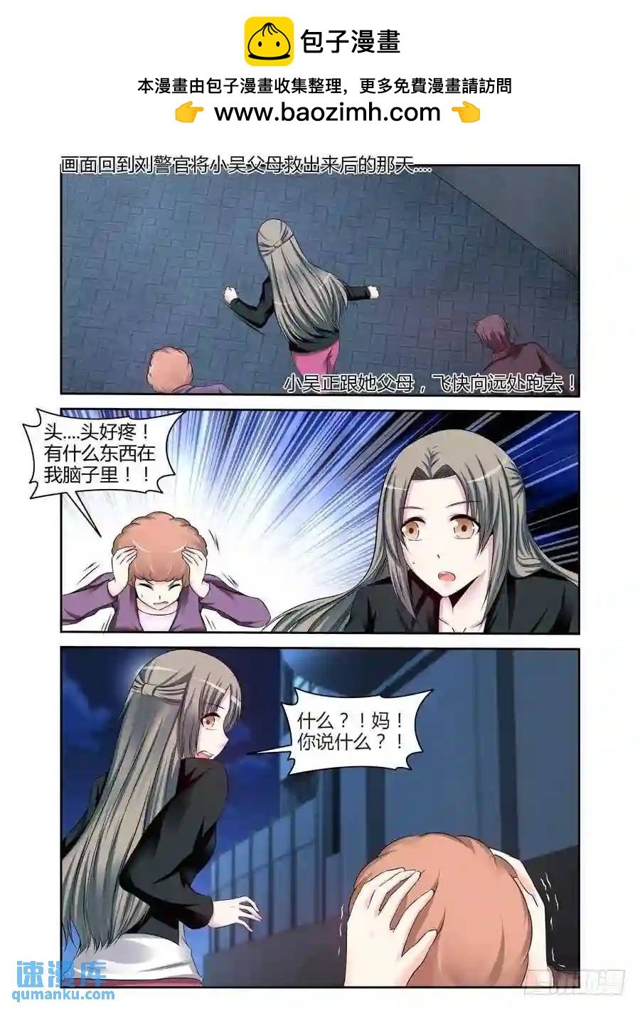 201.隐藏的真相....（下）