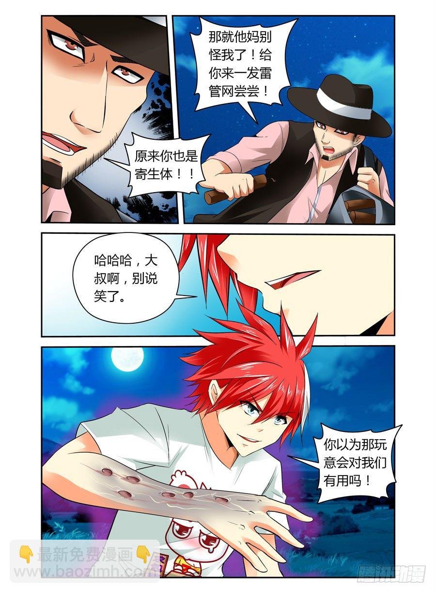21.用生命在装B