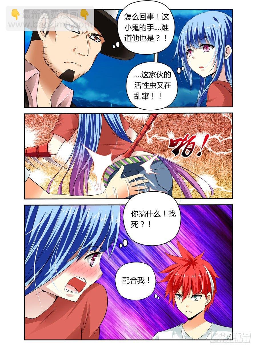 21.用生命在装B