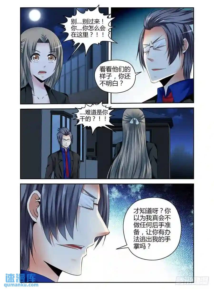 202.更高层次的对决！（上）