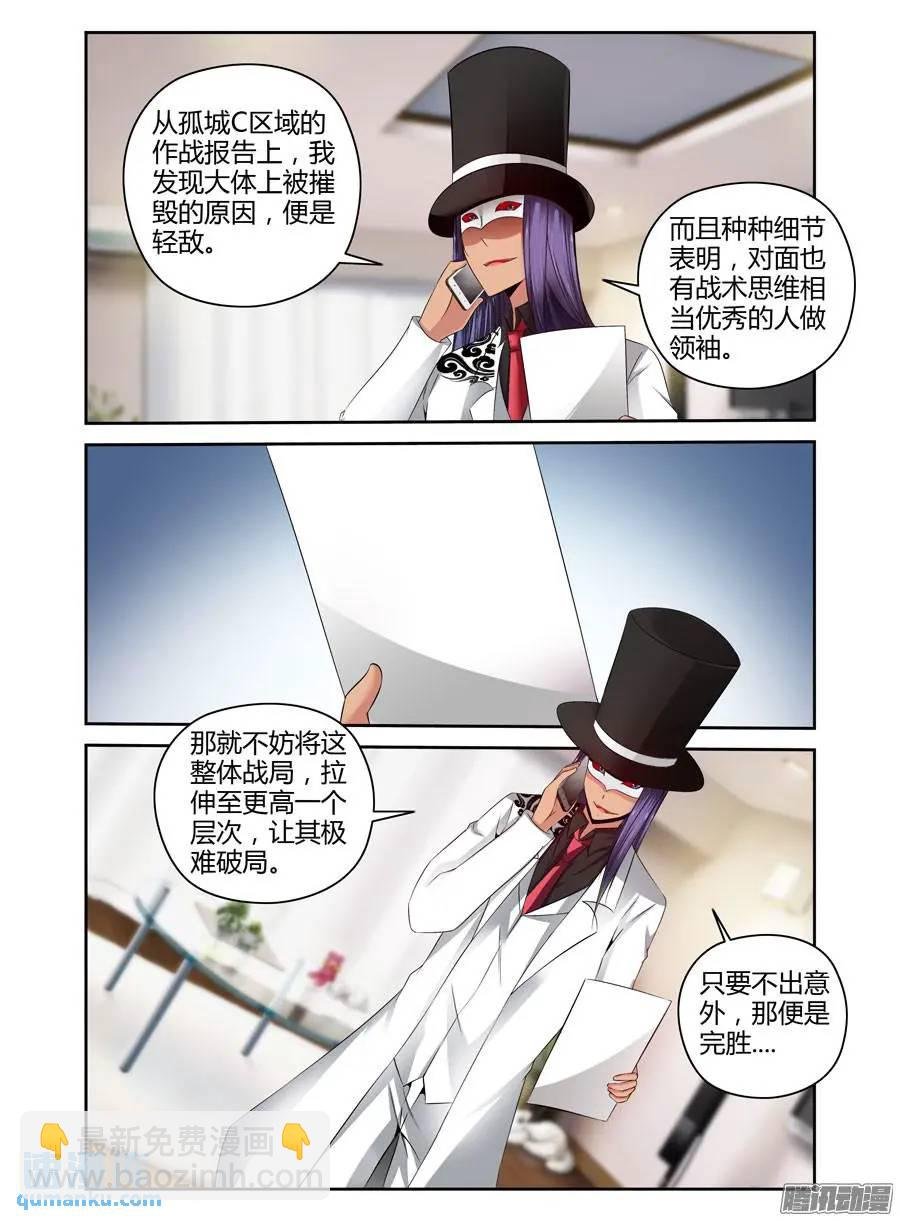 202.更高层次的对决！（上）