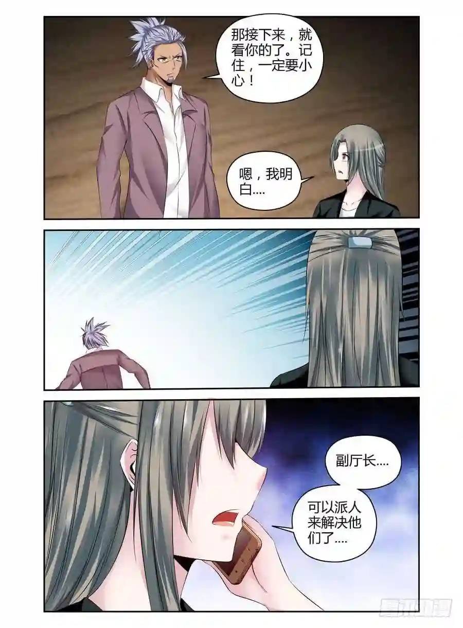 203.更高层次的对决！（下）