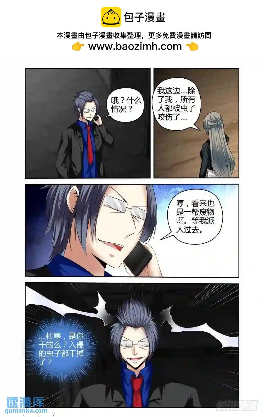 204.“灰鱼”已上线（上）