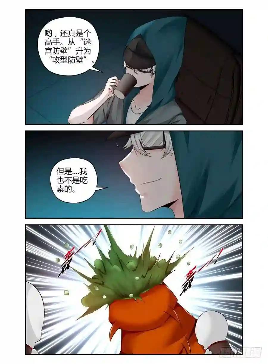 204.“灰鱼”已上线（下）