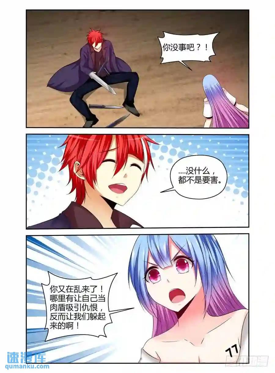 205.反击的狂怒！（下）