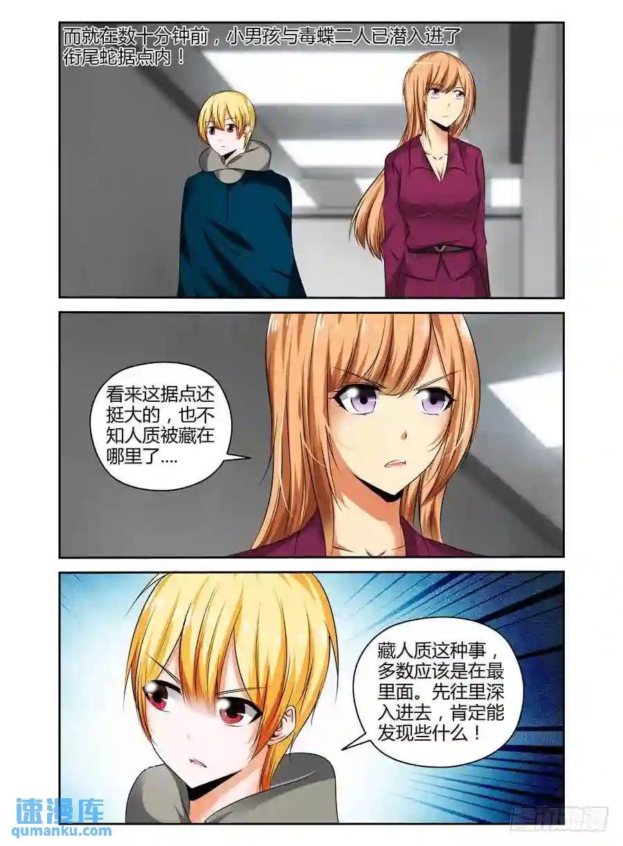 206.些许蹊跷的营救！（上）