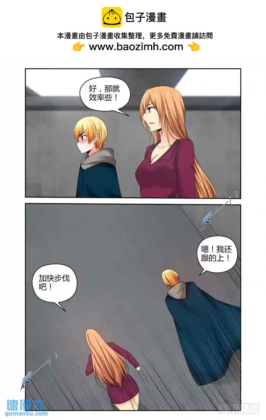 206.些许蹊跷的营救！（上）