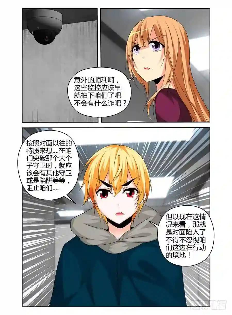 206.些许蹊跷的营救！（上）
