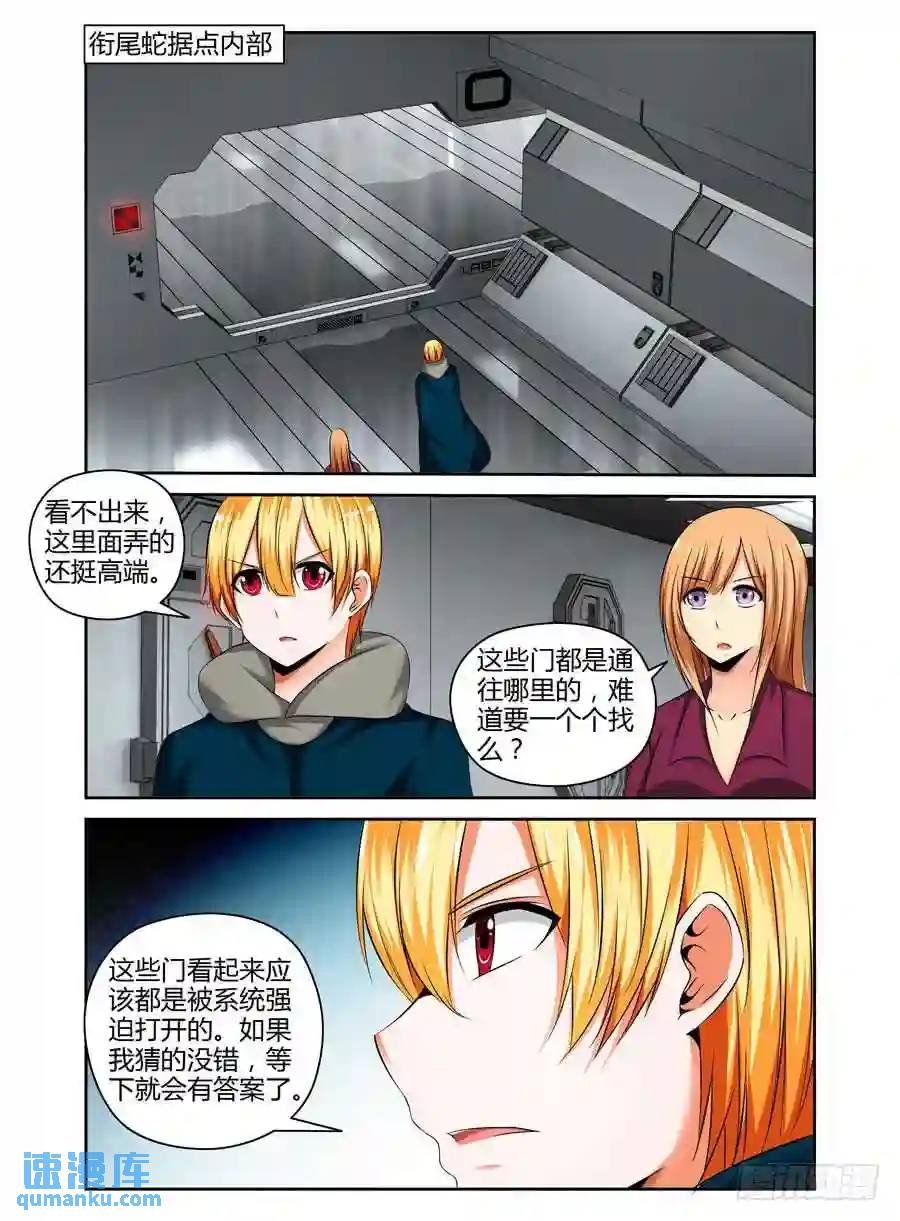 206.些许蹊跷的营救！（上）