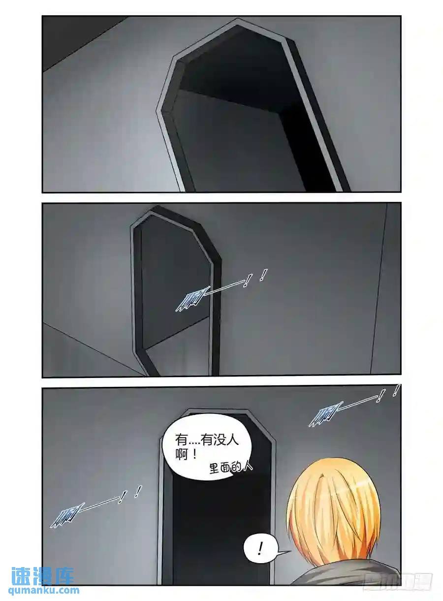 206.些许蹊跷的营救！（上）