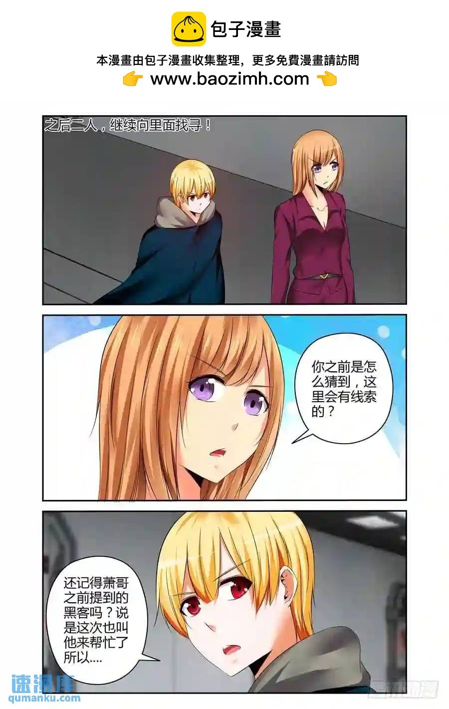 207.些许蹊跷的营救！（下）