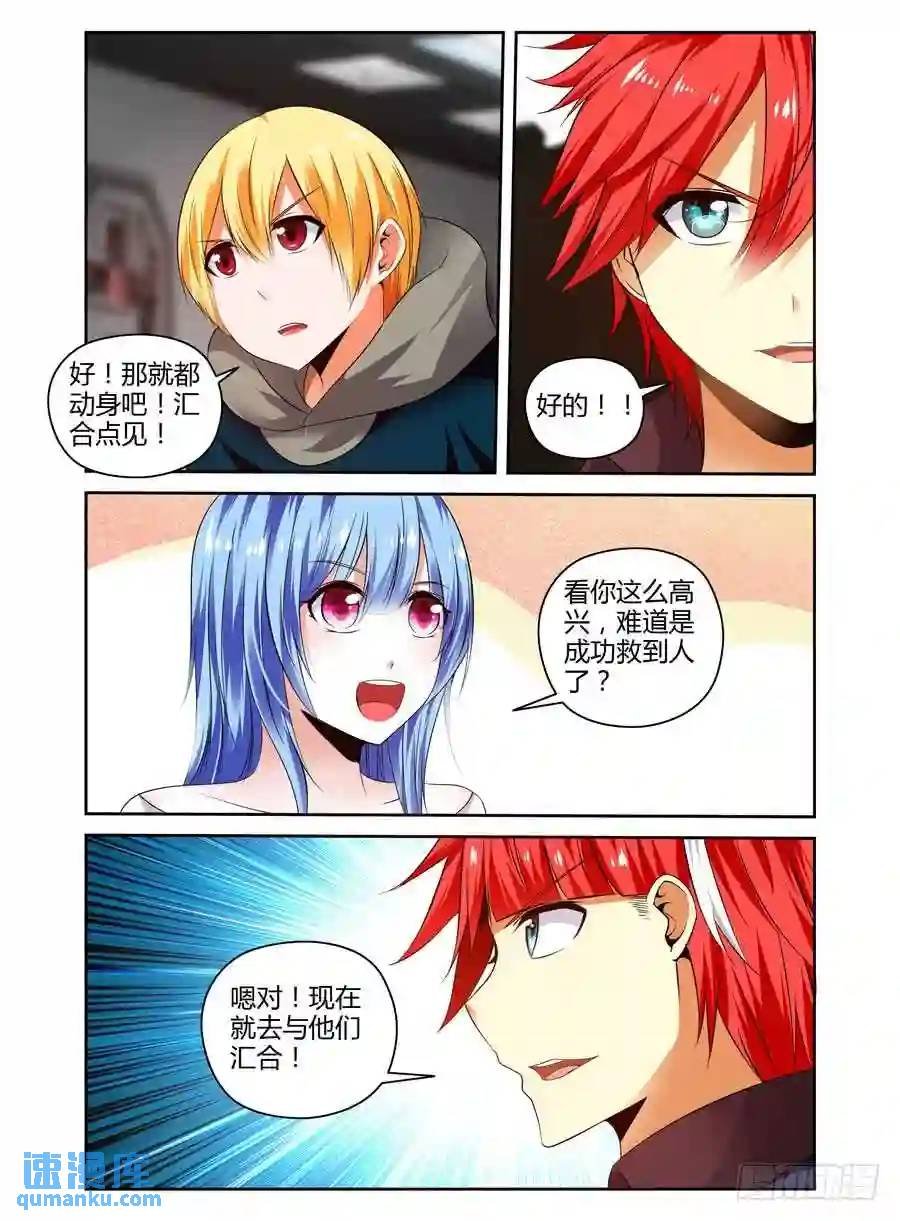 207.些许蹊跷的营救！（下）