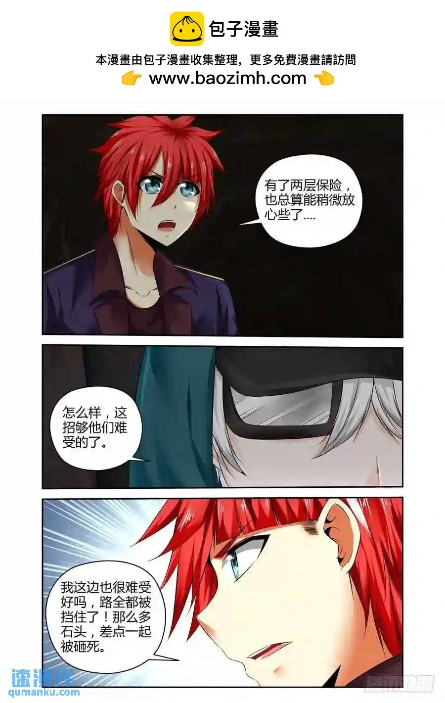 209.“陷阱”迷阵！（下）