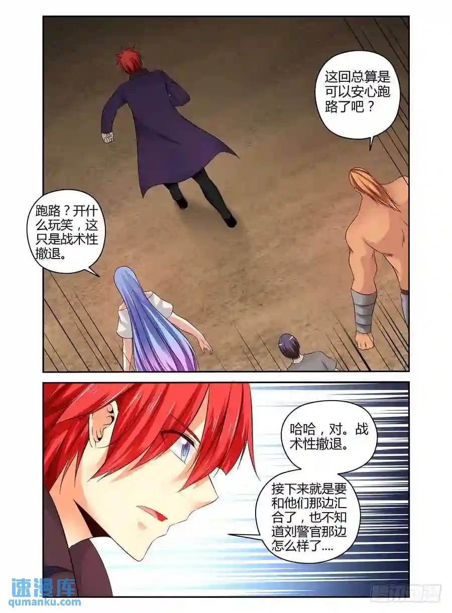 209.“陷阱”迷阵！（下）