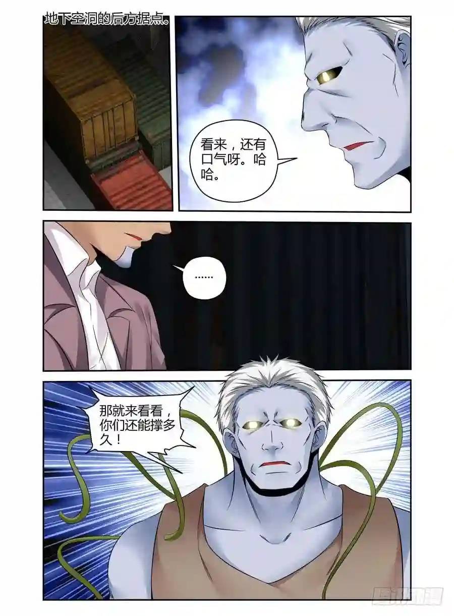 209.“陷阱”迷阵！（下）