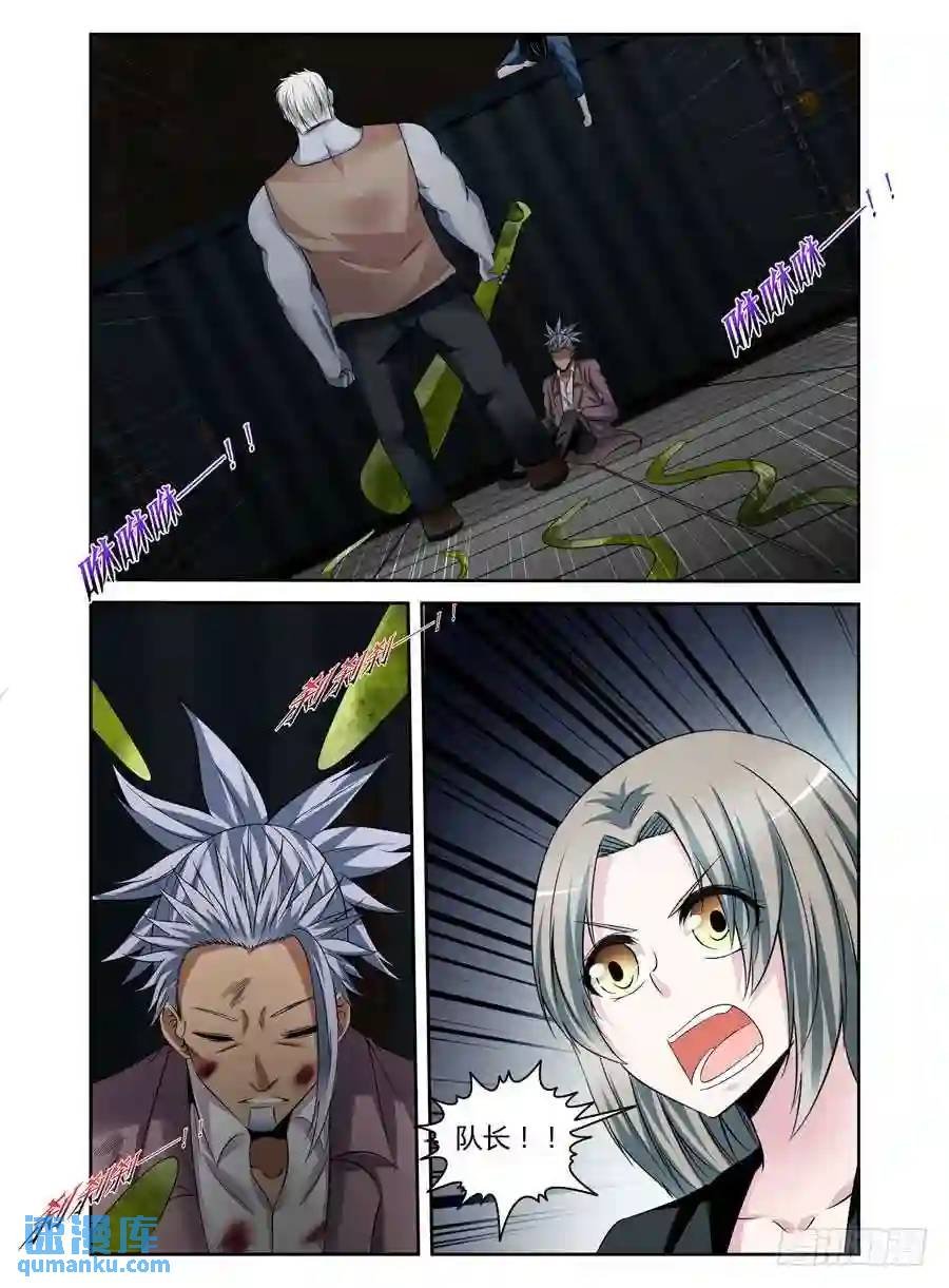 209.“陷阱”迷阵！（下）