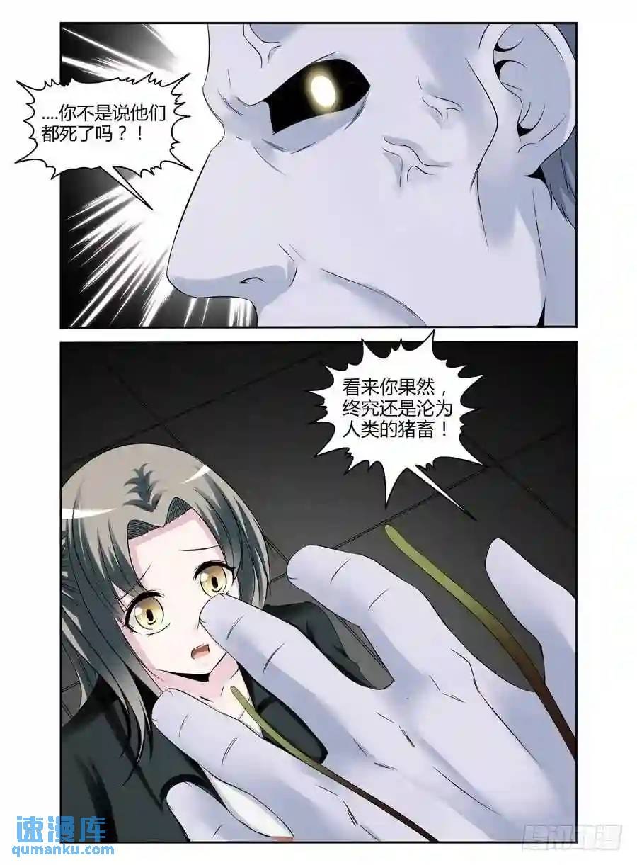 209.“陷阱”迷阵！（下）