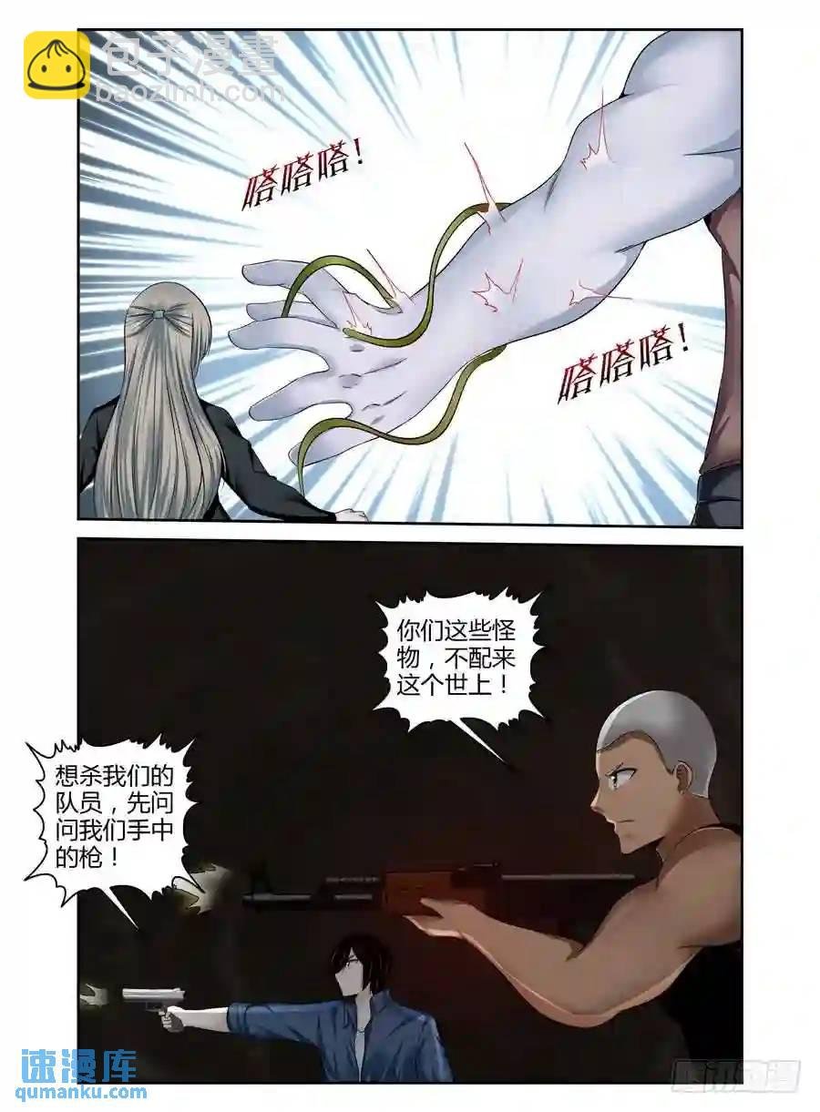 209.“陷阱”迷阵！（下）