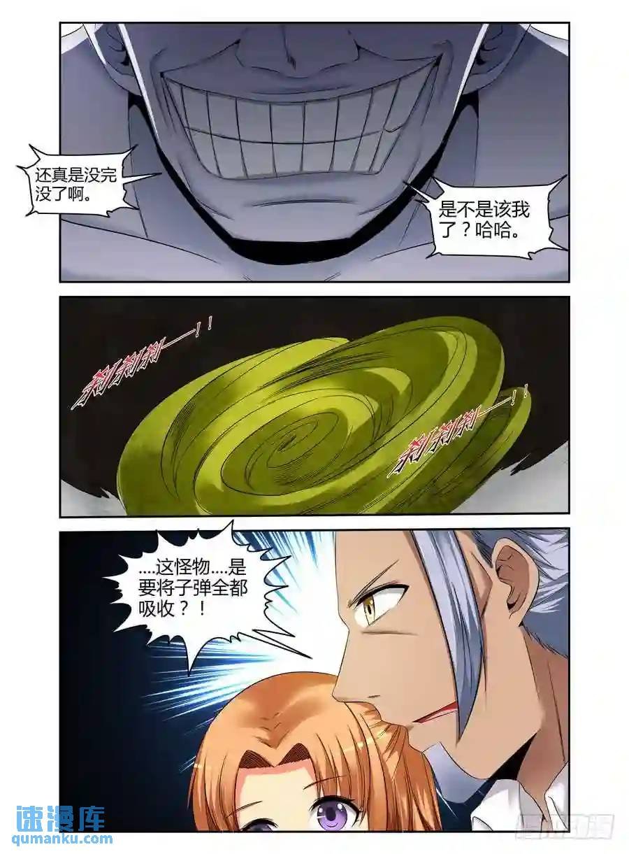 210.被绝杀的警队成员！（上）