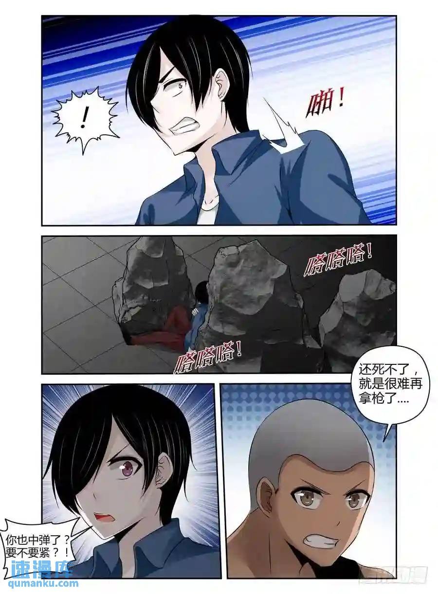 210.被绝杀的警队成员！（上）