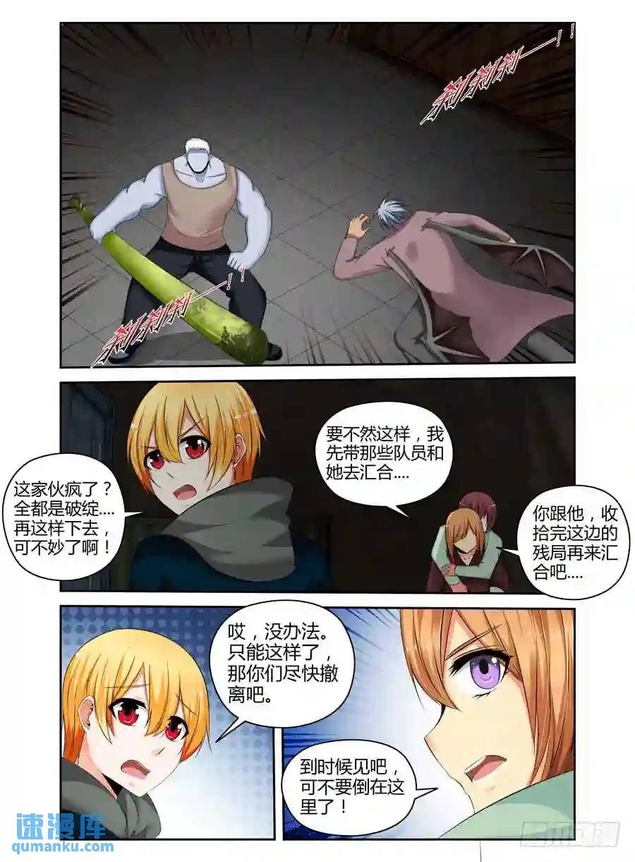 211.被绝杀的警队成员！（下）