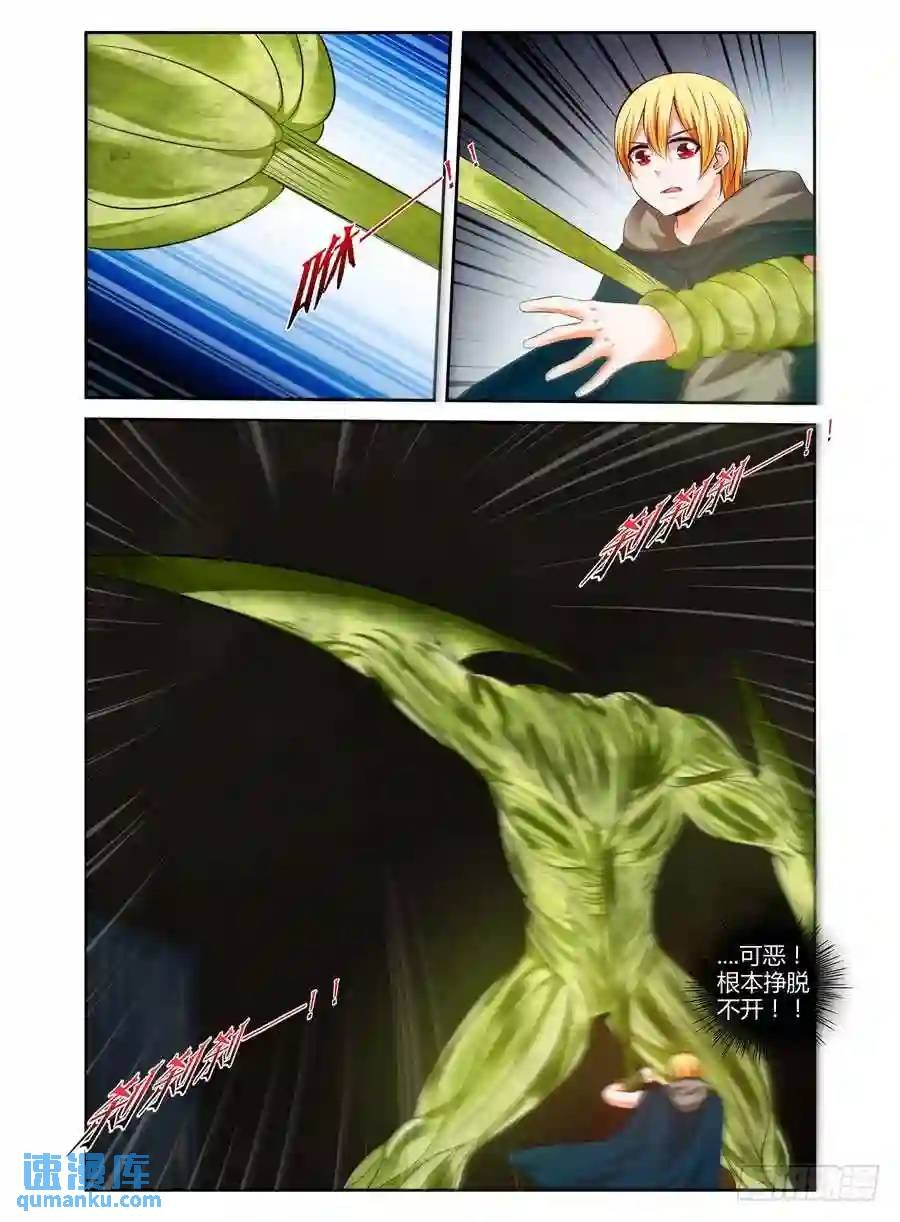 215.杜塞的第二形态！（上）