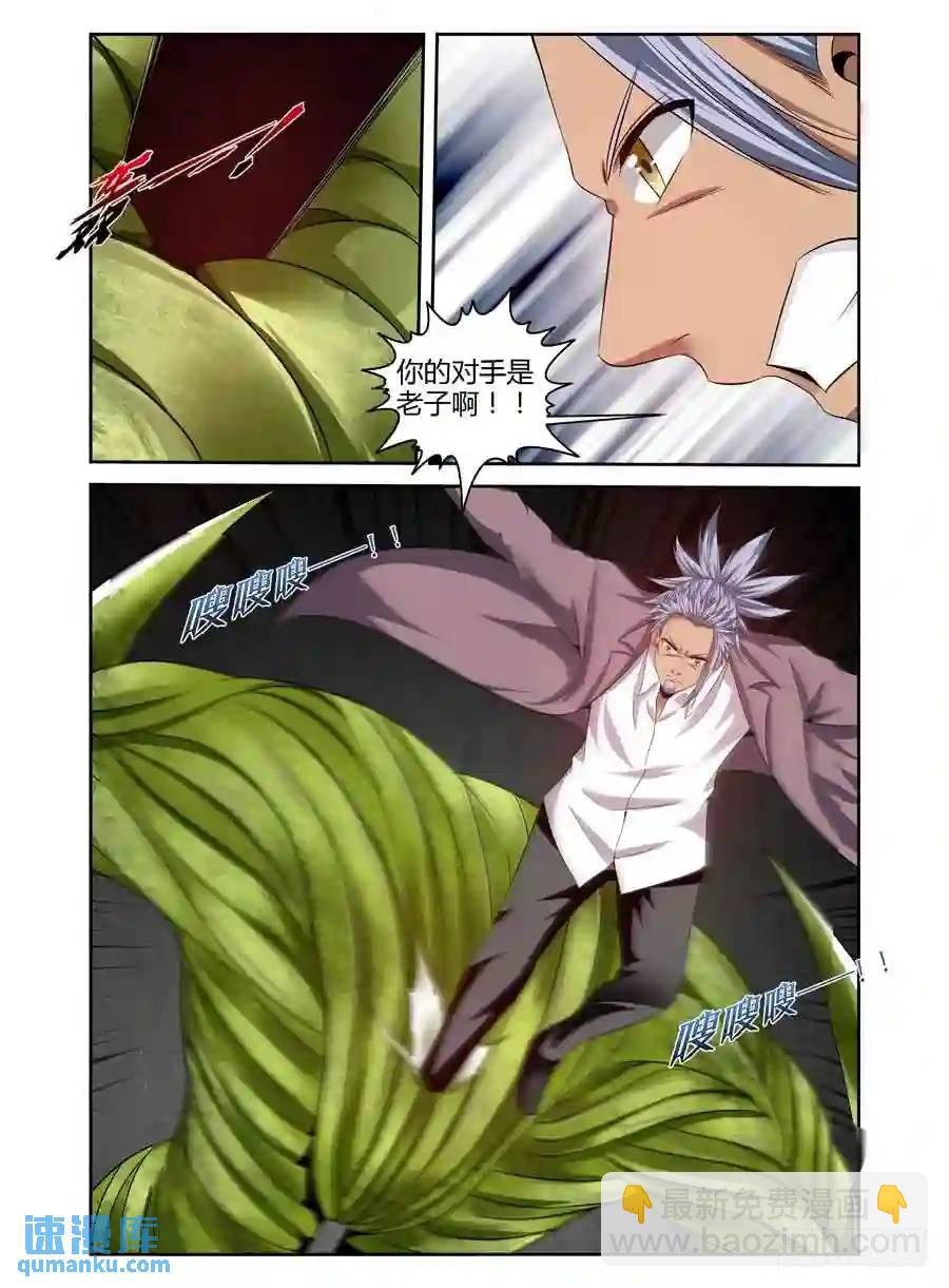 215.杜塞的第二形态！（上）