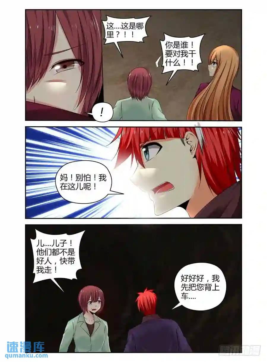 218.令人意想不到的事态（下）