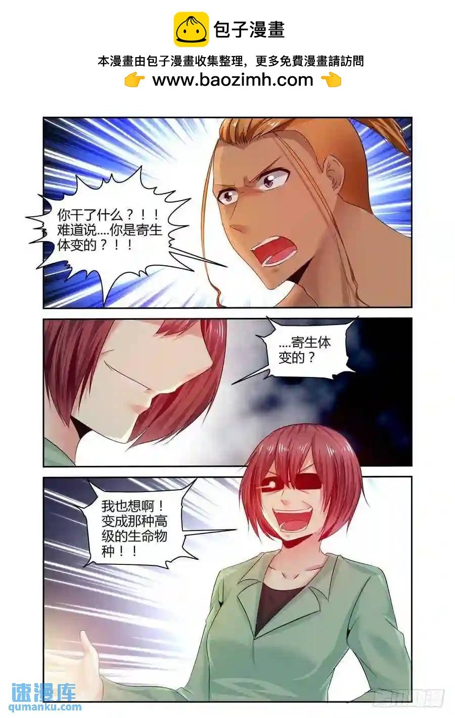 219.领主力·暴乱！（上）